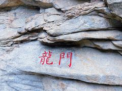 -黑龙潭风景区