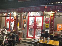 -炒豆合作社(东四总店)