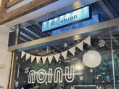 -屋裡·Union Bakery(龙江路店)