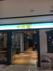 -小阿福儿童摄影(摩尔城店)