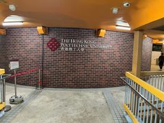 -香港理工大学