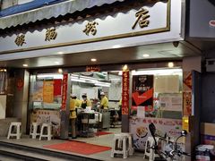 门面-穗银肠粉店(东川路店)