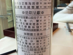 菜单-利苑酒家(金宝店)