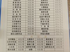 -小街47號江湖菜(四合院店)