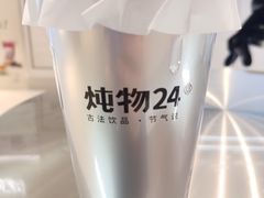 -炖物24章·顺时轻养茶(黄龙店)