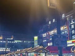 -鼓楼夜市