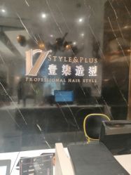 -17.壹柒·美学高定空间