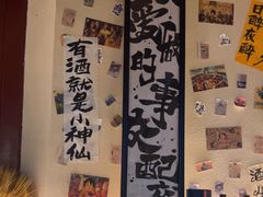 -三杯赤運·中式小酒馆(所城里店)