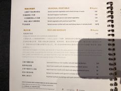 菜单-广州富力君悦大酒店空中花园