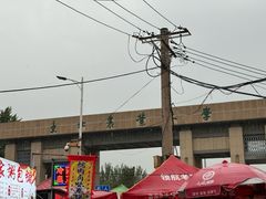 -东北农业大学饺子园