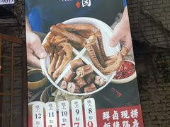 -川卤现捞(大生店)