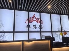 -三凤酒家·百年无锡菜(清扬茂业店)