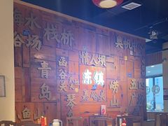 -东镇老火锅(长春路首店)