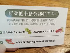 温馨提示小卡片-山食间·中式营养轻餐(保利时光里店)