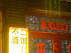 门面-阿梅·Oh Mary