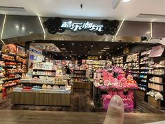 -酷乐潮玩(凯德MALL西直门店)