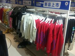 -BIGOFFS 超级折扣(仁恒伊势丹店)