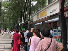 -闻酥园(水碾河路店)