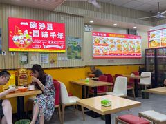 -沙县小吃(石榴庄店)