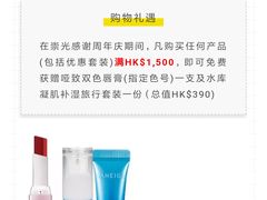 -崇光百货(尖沙咀店)