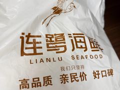 -连鹭海鲜·海肠捞饭·海胆饭(星海店)