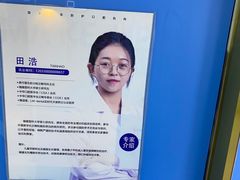 -美可普口腔医院(东街分店)