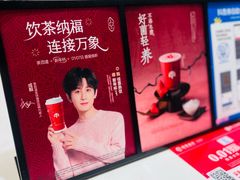 -茶百道(柏威年店)