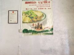 -长远七记