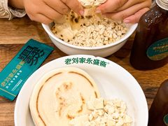 -老刘家永盛斋·传统泡馍(东关南街店)