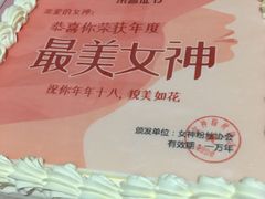 最美女神-熊猫不走蛋糕（同城送）(长沙店)