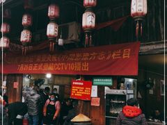 -周血旺老店