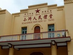 -小洲村