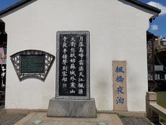 -枫桥景区