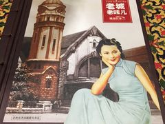 -城南往事·鲁菜济南菜(长清园博园恒大绿洲店)