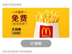 -麦当劳(浦珠路得来速店)