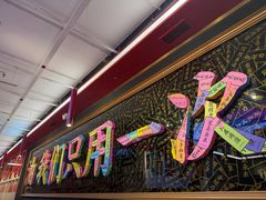 -禄鼎记·多口味酸菜鱼(白云万象汇店)