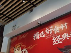 -袁记串串香(新南门店)