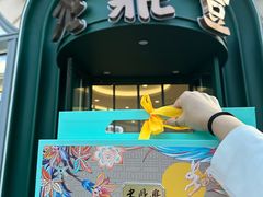 -老鼎丰(靖宇街总店)