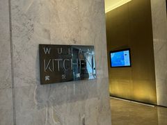 -武汉厨房自助餐厅·武汉卓尔万豪酒店