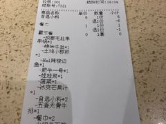 账单-川魅肚场·川渝火锅(乐客城店)