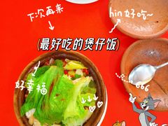 -潮香兴煲仔饭(莲花路店)