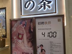 门面-奈雪的茶(石厦时代广场店)