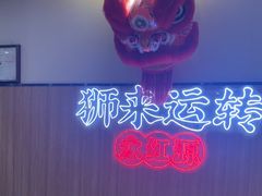 -永红源啤酒·烧烤·海鲜·大排档(台柳路店)