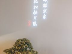 -俏江南天津时尚曲艺主题餐厅(马场道店)