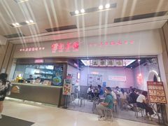 -孖记茶档·热腾茶餐(荔湾领展广场店)