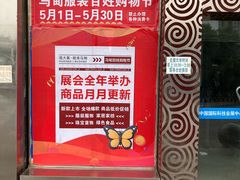 -中国国际会展中心-马甸购物街
