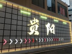 -金牌罗记肠旺面(蔡家街店)