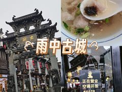 -汪一挑馄饨(老街店)
