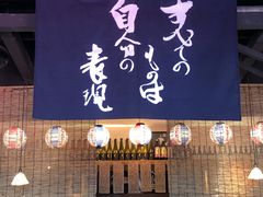 -烧鸟横丁(联发文创口岸店)