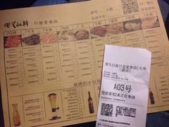 iphone_upload_pic-很久以前羊肉串(大华三路店)